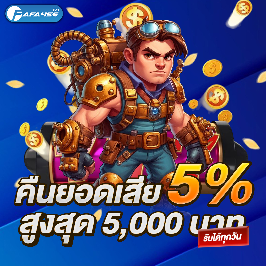 คืนยอดเสีย